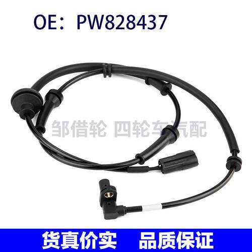 适用于宝腾汽车EXORA ABS左前车轮速度防抱死传感器PW828437
