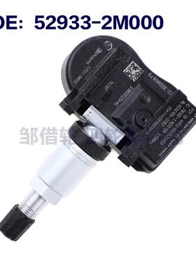 529332M000适用现代汽车配件 胎压传感器 胎压检测器 52933-2M000