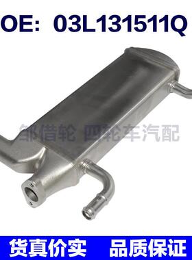 全新废气循环冷却阀03L131511Q 03L131511L