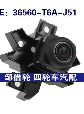 36560-T6A-J51适用本田高清车载停车后视倒车摄像头36560T6AJ51