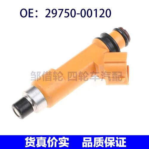 29750-00120适用于Suzuki铃木Ignis发动机燃油喷射器2975000120