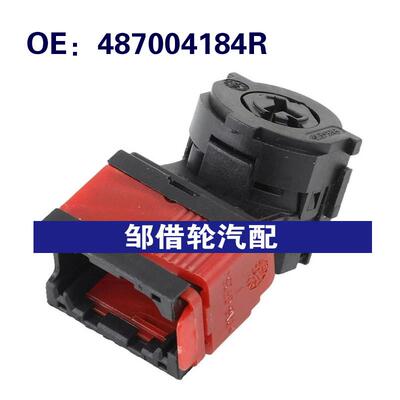487004184R 7701208408适用于1998-2021雷诺Clio MK3点火启动开关