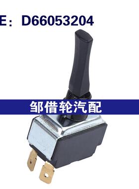 D66053204 适用于Kenworth肯沃斯卡车配件 驱动开关 巡航控制开关