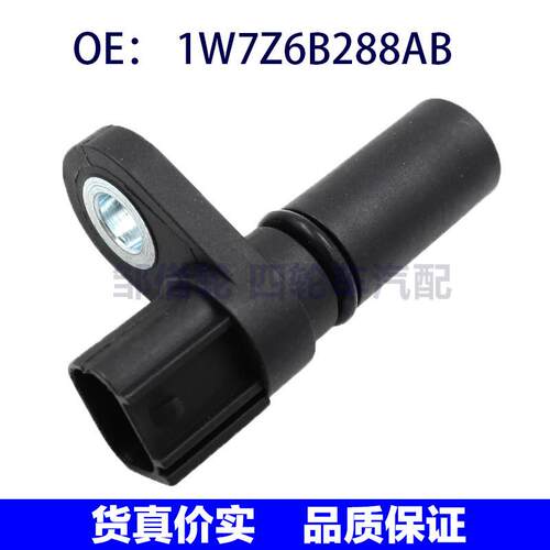1W7Z6B288AB适用于福特发动机凸轮位置传感器曲轴1W7Z-6B288-AB