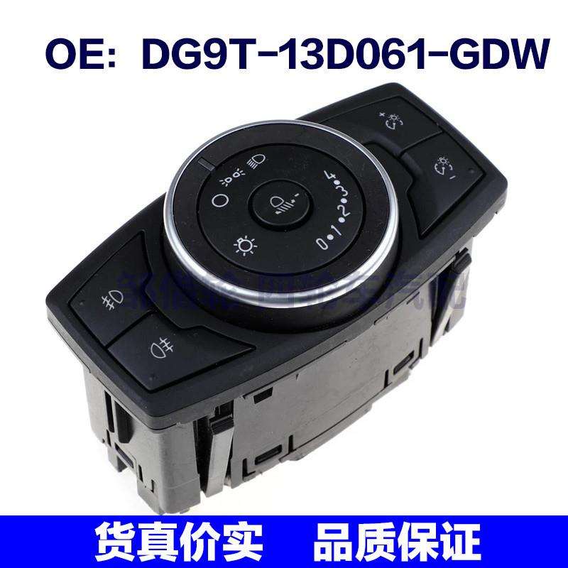 DG9T13D061GDW适用14-18福特FORD 大灯控制开关DG9T-13D061-GDW