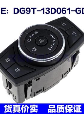 DG9T13D061GDW适用14-18福特FORD 大灯控制开关DG9T-13D061-GDW