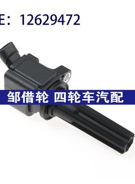 12629472 12596547适用于2006-2009年雪佛兰库罗德点火线圈高压包