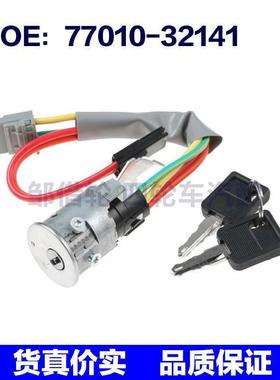 77010-32141 7701032141 013752Q适用于雷诺点火锁芯点火开关钥匙