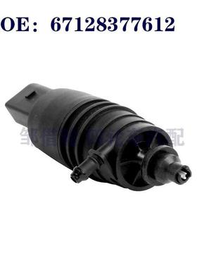 67128377612 E38雨刮喷水电机 喷水马达 728i 728il 730i