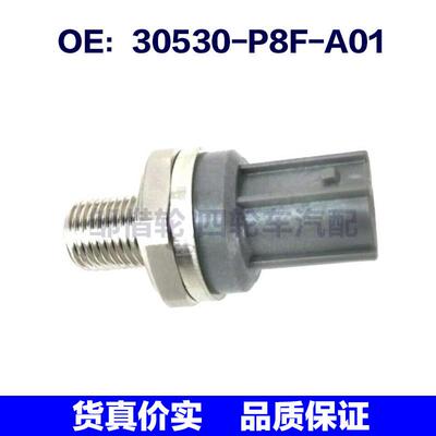30530-P8F-A01适用于本田雅阁爆震传感器汽车传感器30530P8FA01