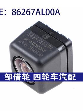 86267AL00A适用于斯巴鲁傲虎汽车倒车摄像头后视摄像头车载摄像头