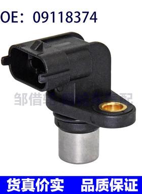 09118374适用于欧宝Agila汽车零配凸轮轴位置传感器453346 79210