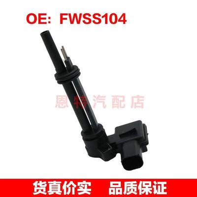 FWSS104适用于吉普道奇汽车水位传感器汽车传感器配件