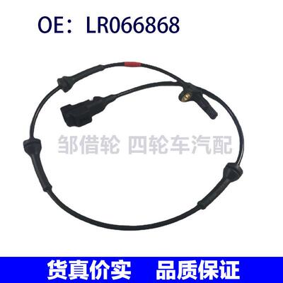 ABS传感器 LR066868 LR082224 LR024208 GJ322C190AA BJ322B372CB