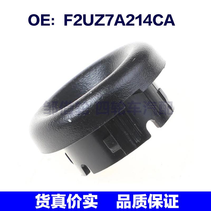 适用于福特变速箱开关圈换挡按钮F2UZ7A214CA