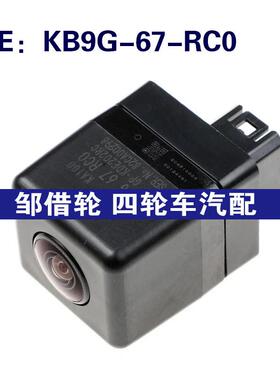 KB9G67RC0适用于马自达CX-5驻车辅助倒车后视摄像头KB9G-67-RC0