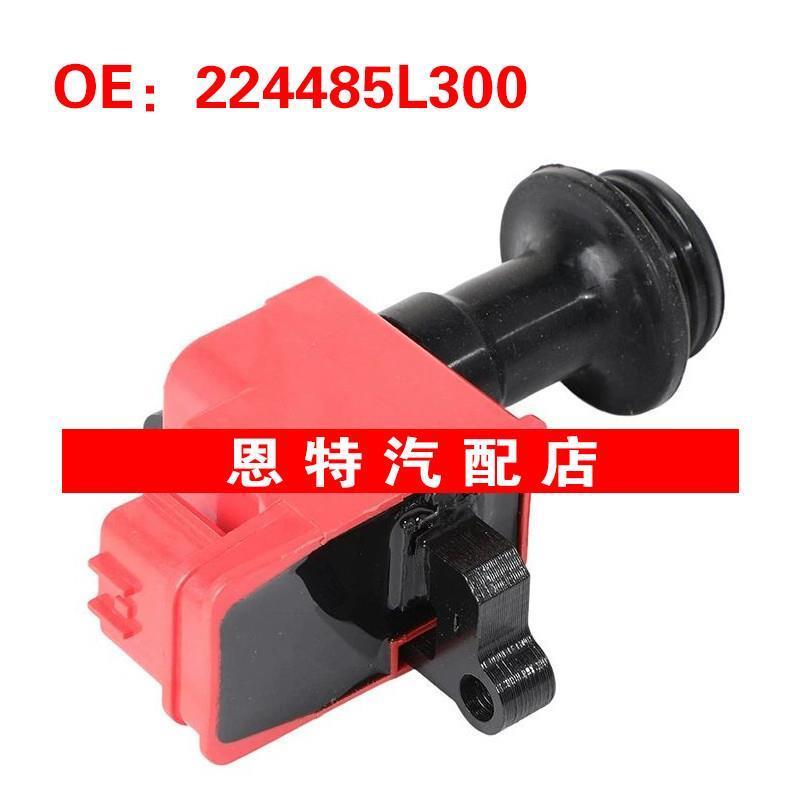 224485L300 适用于1998-2000日产Stagea 点火线圈高压包