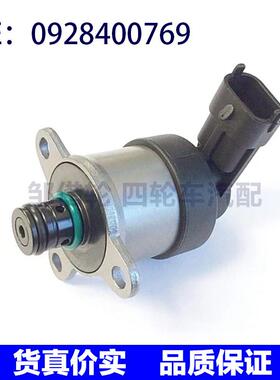 0928400769 适用2005-2010欧宝燃油计量阀燃油泵压力调节器控制阀