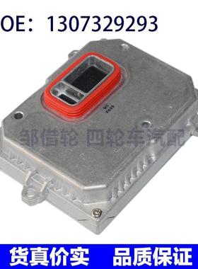 大灯控制模块1307329293 60681942 8E0907391B  6224.J0  6224.K0