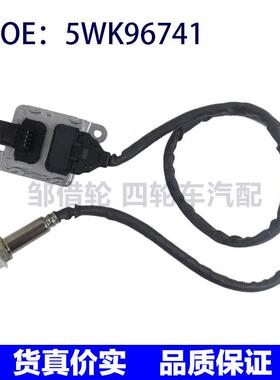 氮氧传感器 全新 5WK96741 4326874 2872946 适用于Cummins