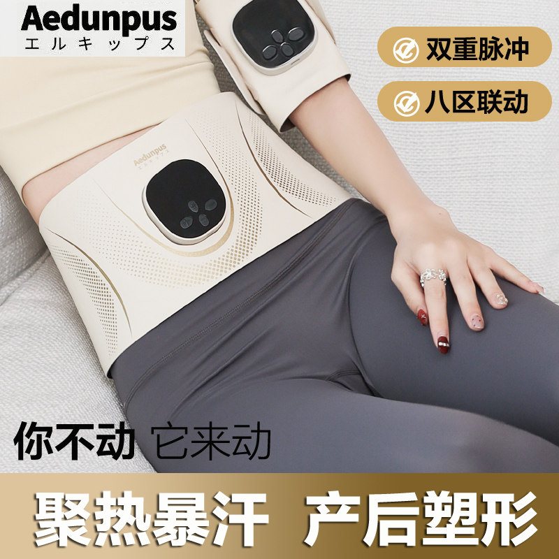 产后收腹训练仪家用腹直肌