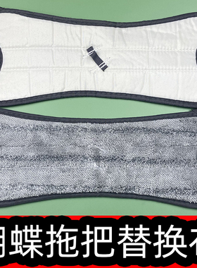 蝴蝶拖把替换布加厚X型免手洗仿手拧通用一拖净加大配件墩布尘推