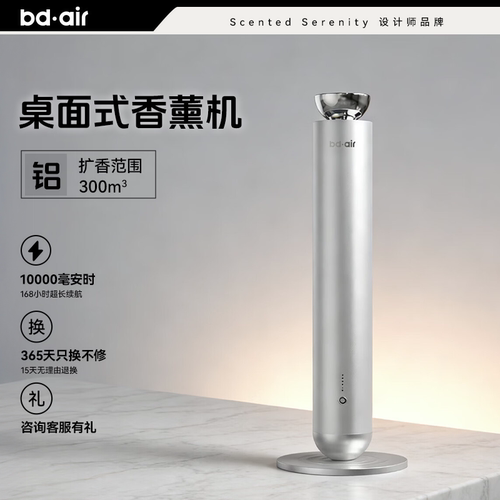二流体雾化香薰机自动喷香机