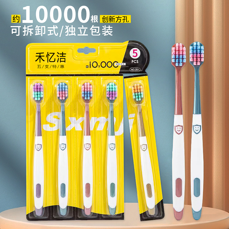 软毛护龈深层清洁高档大头家庭装