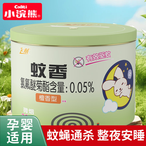 婴童可用蚊香加大檀香型户外防蚊