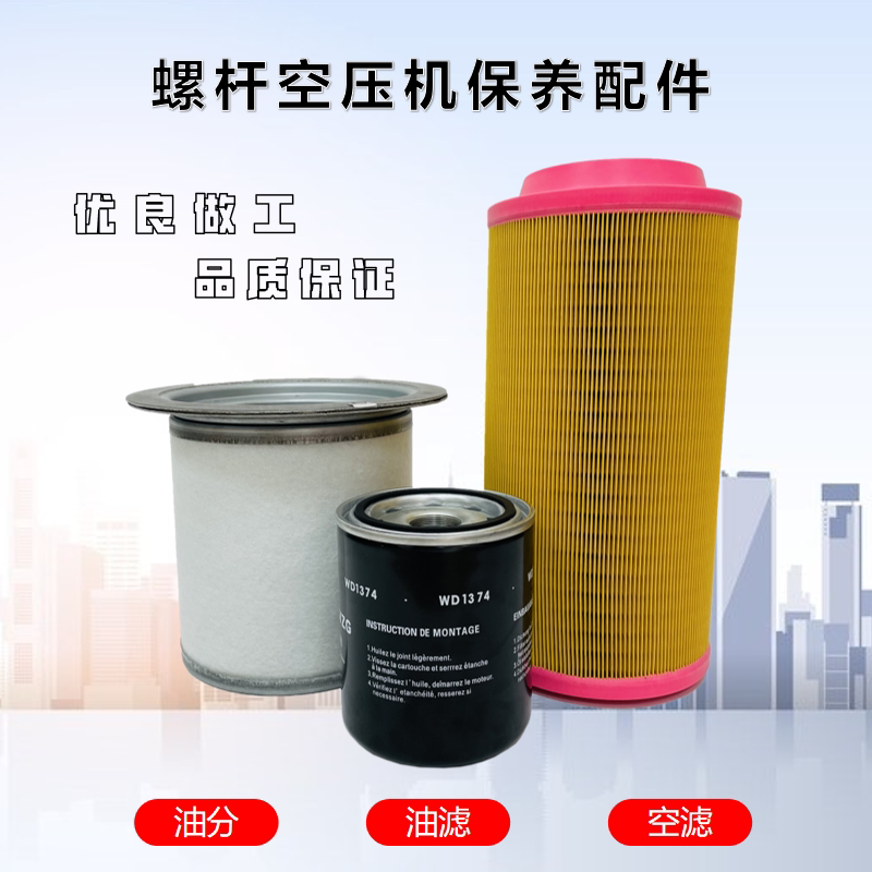 WD1374机油滤志高螺杆机保养三滤图片