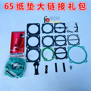 聚才65纸垫修理包 密封垫 钢丝垫0.28/6 0.36/8阀板阀片密封胶水