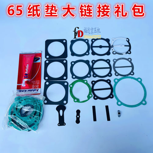 聚才6565钢丝垫、纸垫、阀片