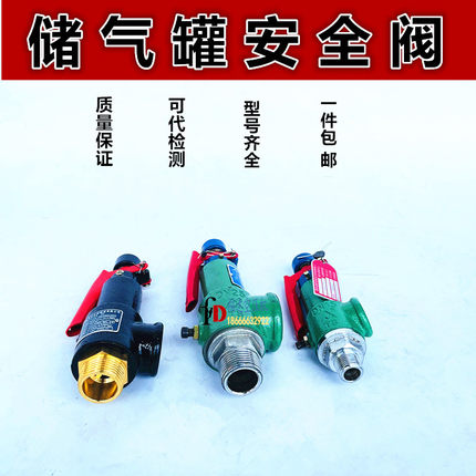 储气罐弹簧式安全阀A28H-16安全阀压力0.84-MP空压机可过检测泄气