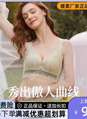 媛柔内衣新款8216薄款B杯大胸显小软钢圈聚拢上托蕾丝透气文胸罩