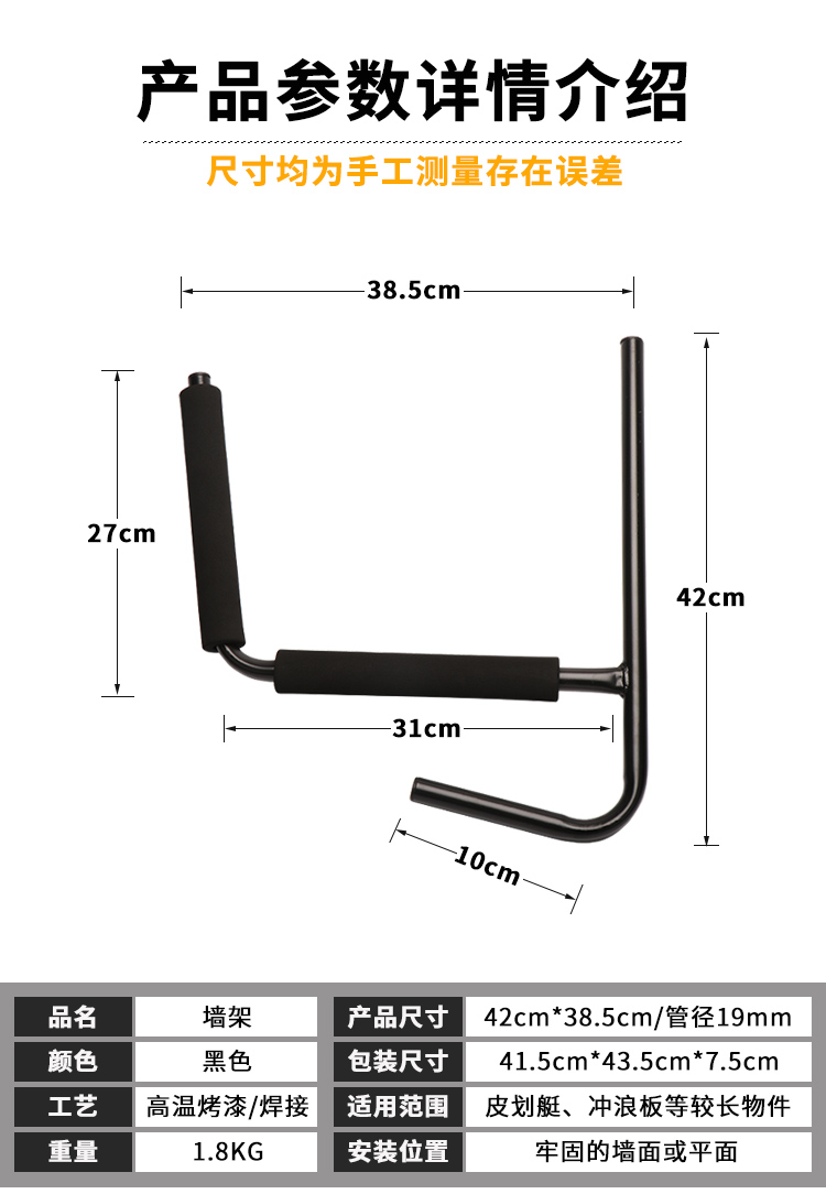 皮划艇塑料船独木舟充气船冲浪板墙架  置物架  储物存放架子