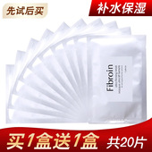 泰国fibroin蚕丝面膜童颜婴儿补水保湿 收缩毛孔肤色玻尿酸女