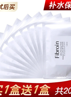 泰国fibroin蚕丝面膜童颜婴儿补水保湿收缩毛孔肤色玻尿酸女