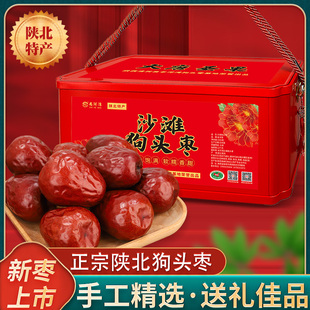 狗头枣陕西狗头枣特大枣陕北延安狗头枣王大红枣送礼礼盒高档