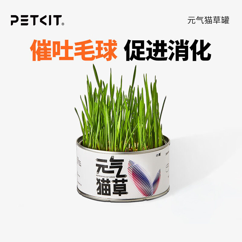 小佩元气猫草种子猫薄荷水培猫零食除毛球化毛膏盆栽套装猫咪用品