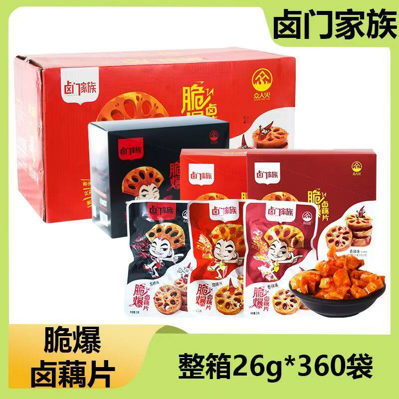 【整箱18盒】9月卤门家族脆爆卤藕片26g黑鸭味香辣味馋嘴休闲零食