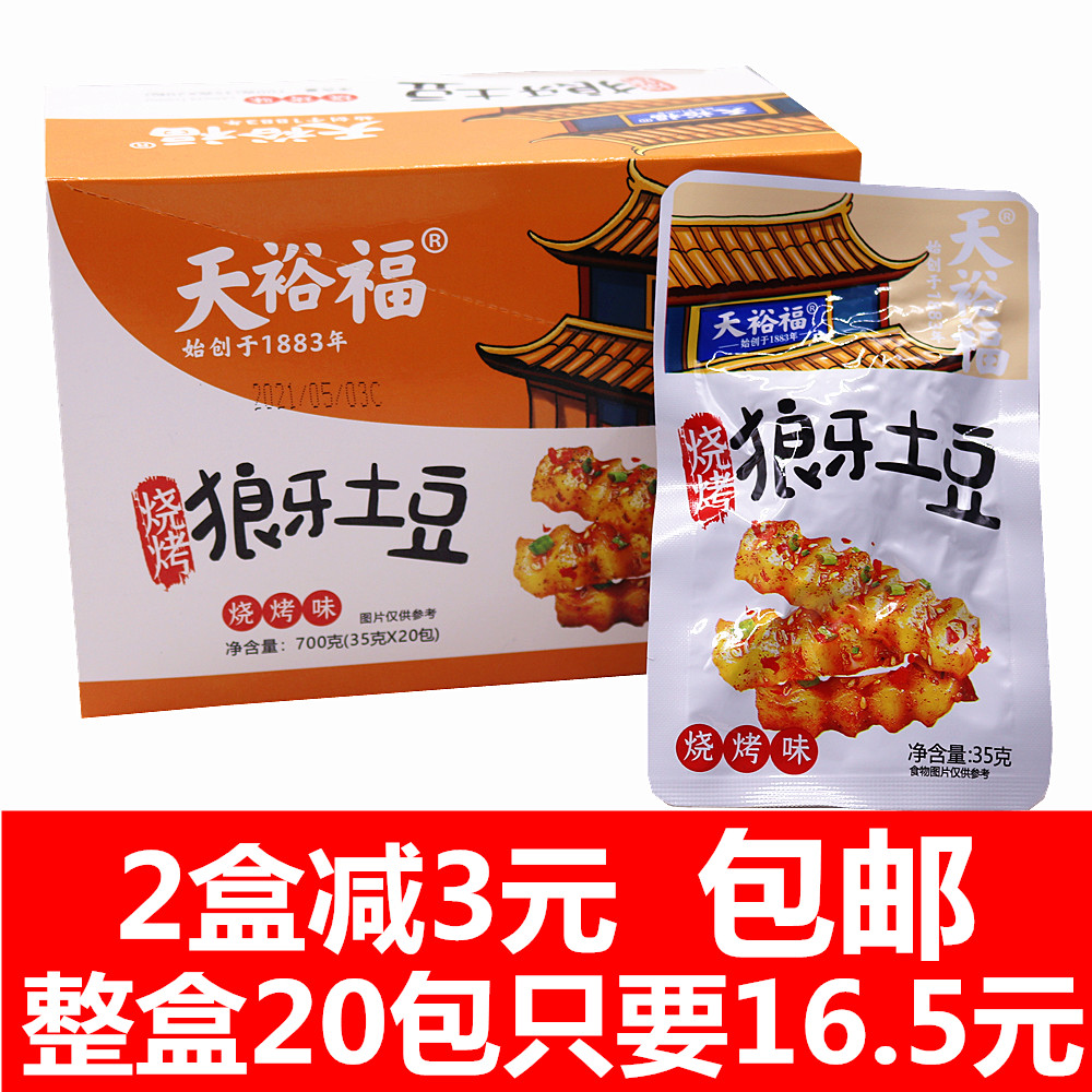 天裕福狼牙土豆香辣35g盒装四川