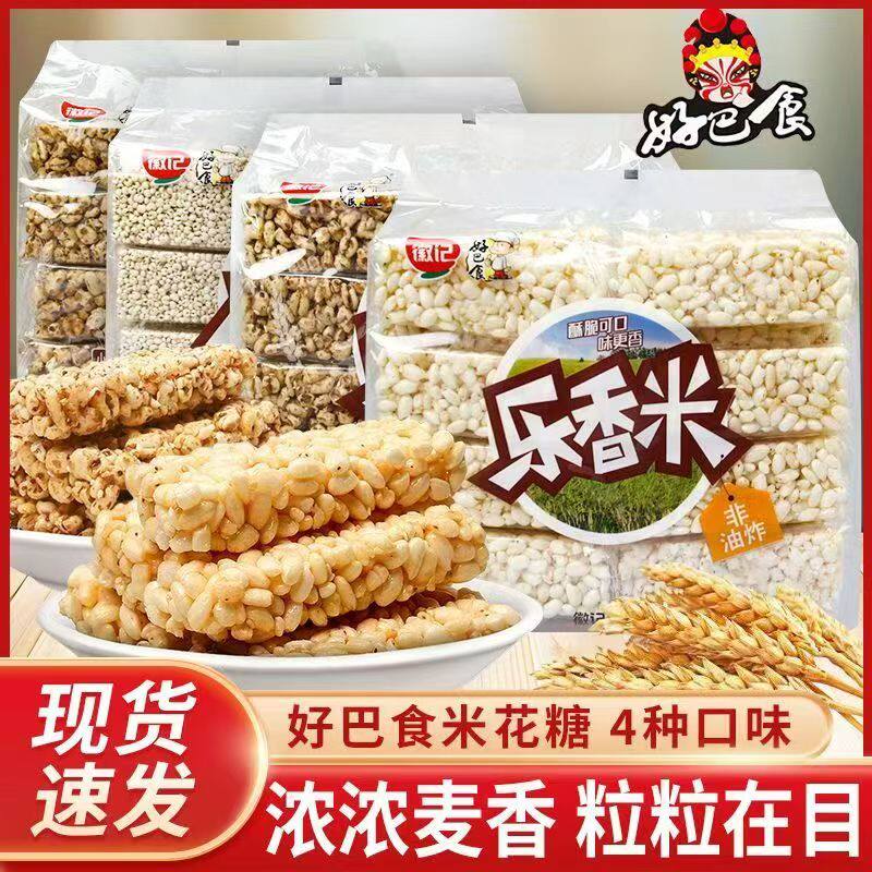 【整箱批发】徽记好巴食乐香米青稞麦小米通320g休闲怀旧零食