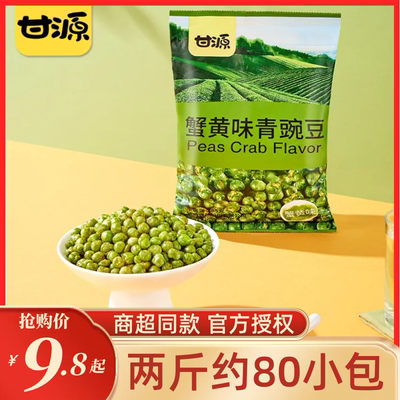 甘源青豌豆多味500g袋装