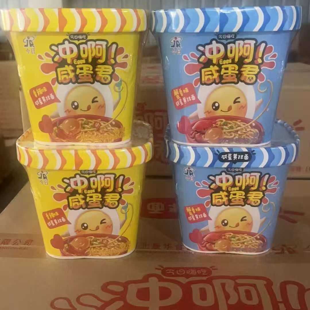 今日冲啊咸蛋黄干拌面蟹香味香辣
