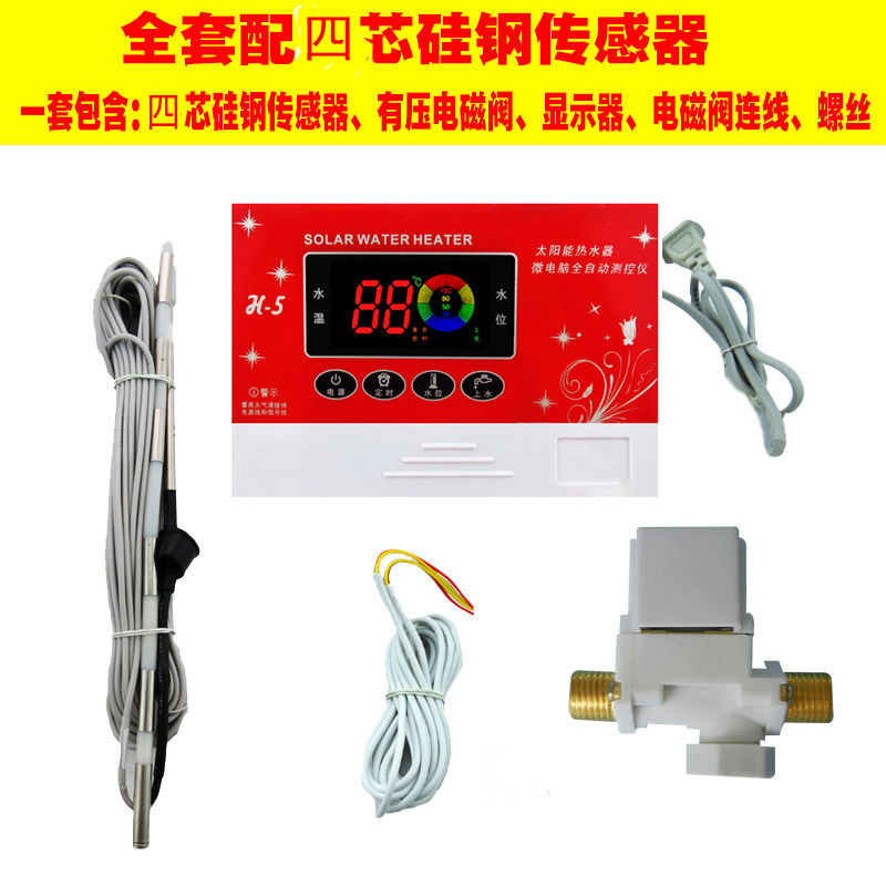 太阳能热水器控制器全套测控仪