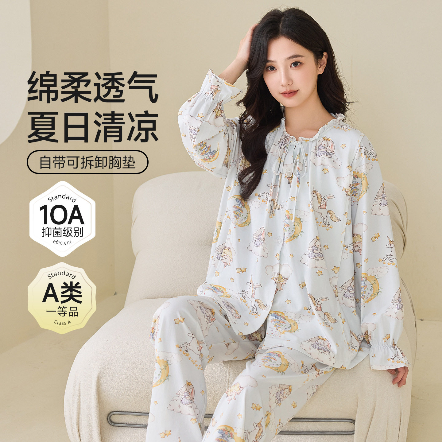 新款月子服开衫全棉孕妇睡衣带胸垫哺乳春夏喂奶待产套装a类