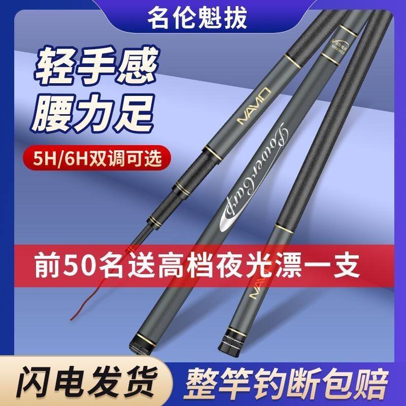 名伦魁拔鱼竿碳素钓鱼竿台钓竿手竿超轻超硬19调长节杆大物钓鱼竿图片