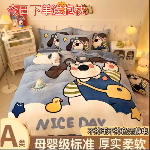 加厚卡通牛奶绒四件套可爱珊瑚法兰绒被套床单笠儿童保暖三件套冬 - 封面