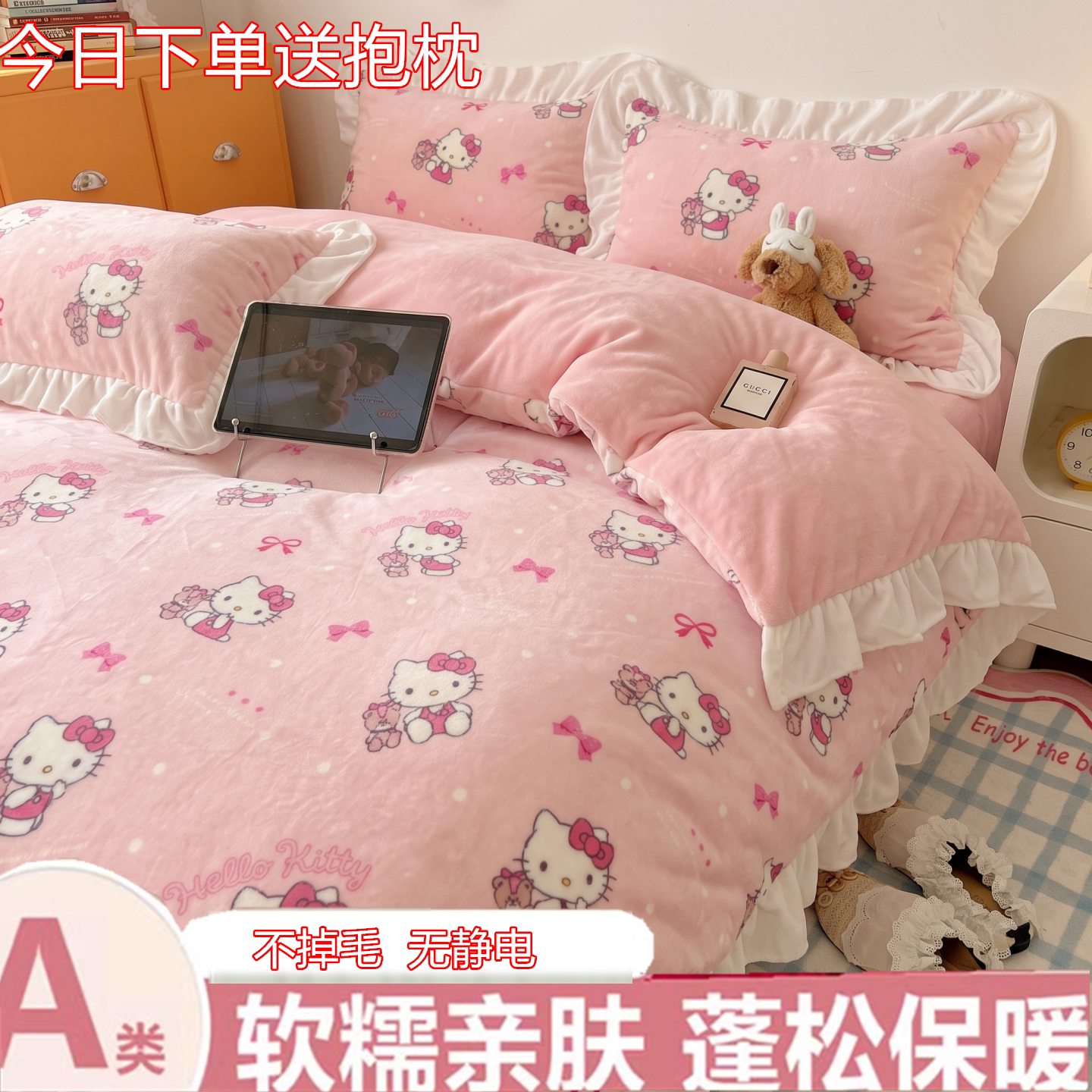 加厚凯蒂猫牛奶绒保暖四件套