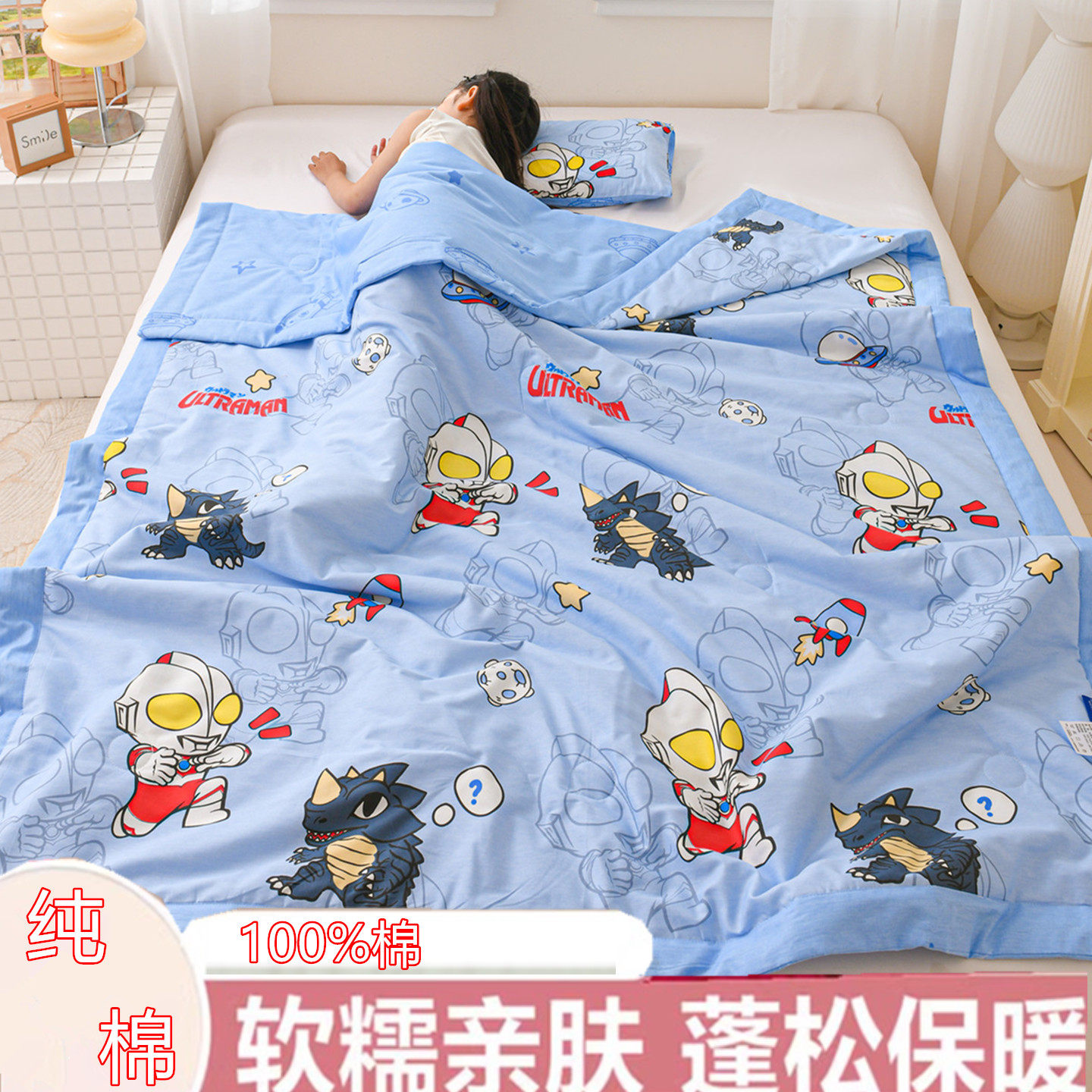 奥特曼全棉可机洗夏凉被薄被
